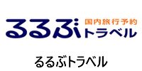 るるぶトラベル